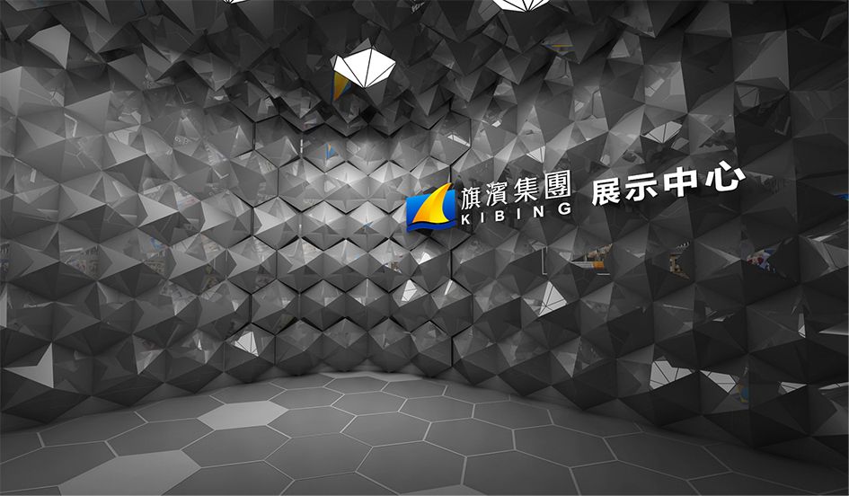 旗濱集團(tuán)（漳州）展示廳